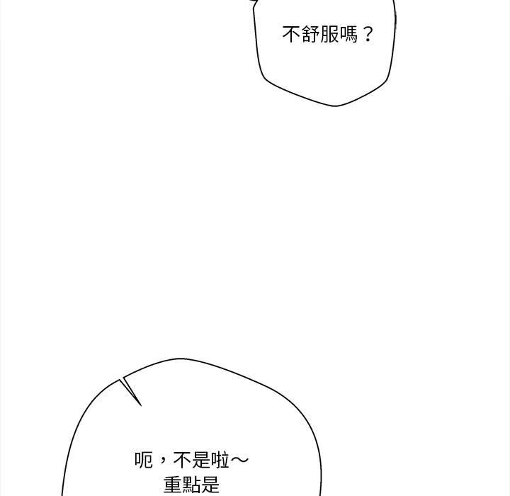 《越线的二十岁》漫画最新章节越线的二十岁-第32章免费下拉式在线观看章节第【104】张图片