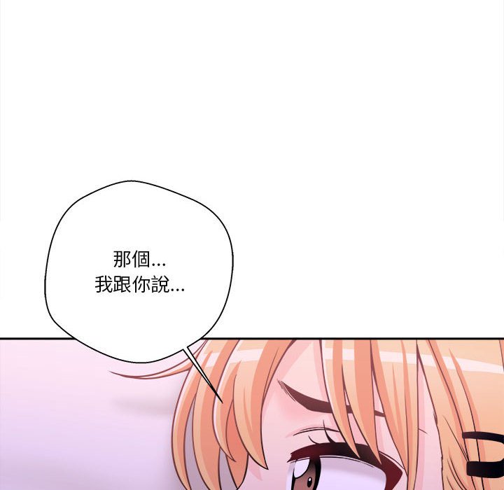 《越线的二十岁》漫画最新章节越线的二十岁-第32章免费下拉式在线观看章节第【77】张图片