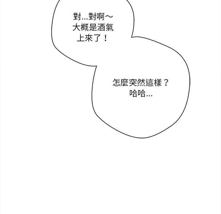 《越线的二十岁》漫画最新章节越线的二十岁-第32章免费下拉式在线观看章节第【57】张图片