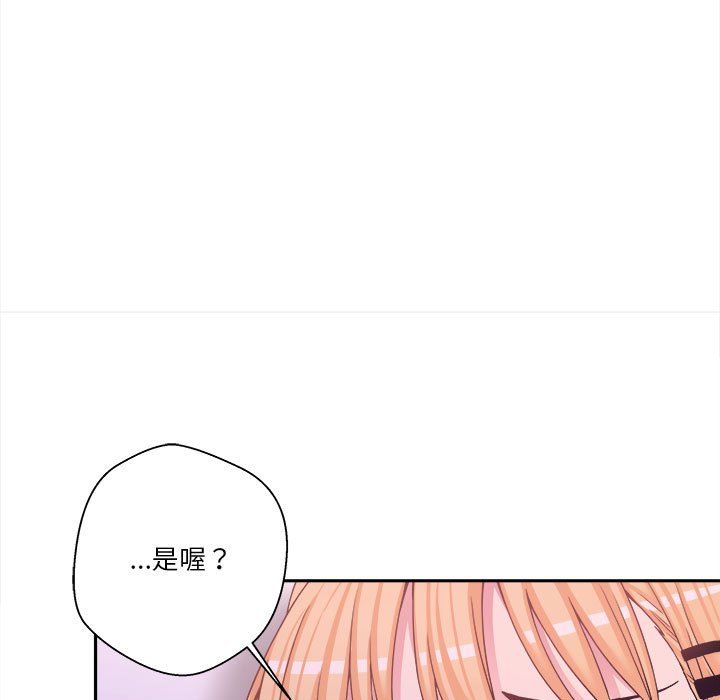 《越线的二十岁》漫画最新章节越线的二十岁-第32章免费下拉式在线观看章节第【60】张图片