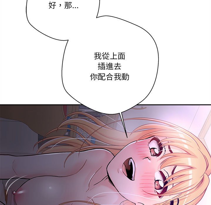 《越线的二十岁》漫画最新章节越线的二十岁-第32章免费下拉式在线观看章节第【110】张图片