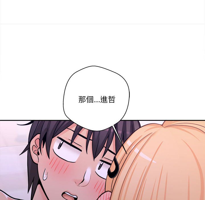 《越线的二十岁》漫画最新章节越线的二十岁-第32章免费下拉式在线观看章节第【45】张图片