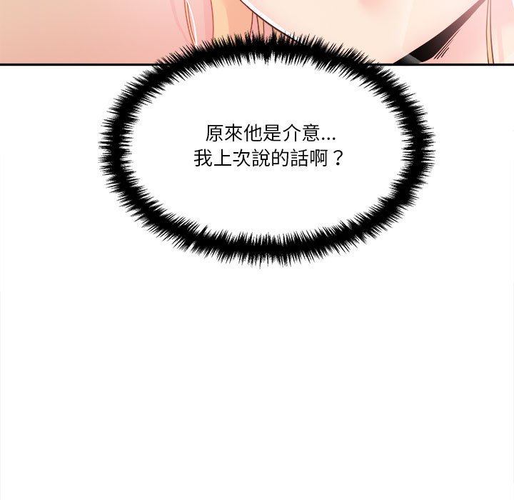 《越线的二十岁》漫画最新章节越线的二十岁-第32章免费下拉式在线观看章节第【94】张图片