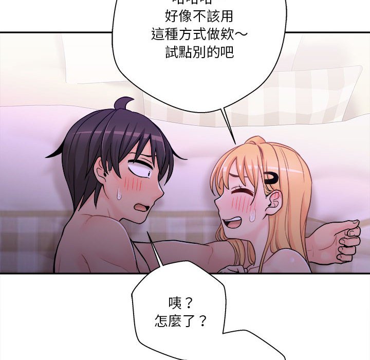 《越线的二十岁》漫画最新章节越线的二十岁-第32章免费下拉式在线观看章节第【103】张图片