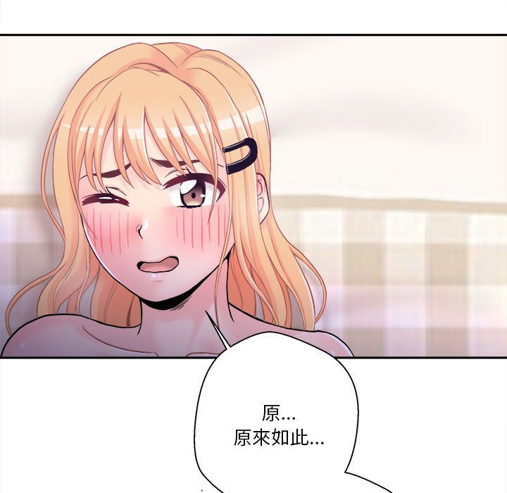 《越线的二十岁》漫画最新章节越线的二十岁-第33章免费下拉式在线观看章节第【50】张图片