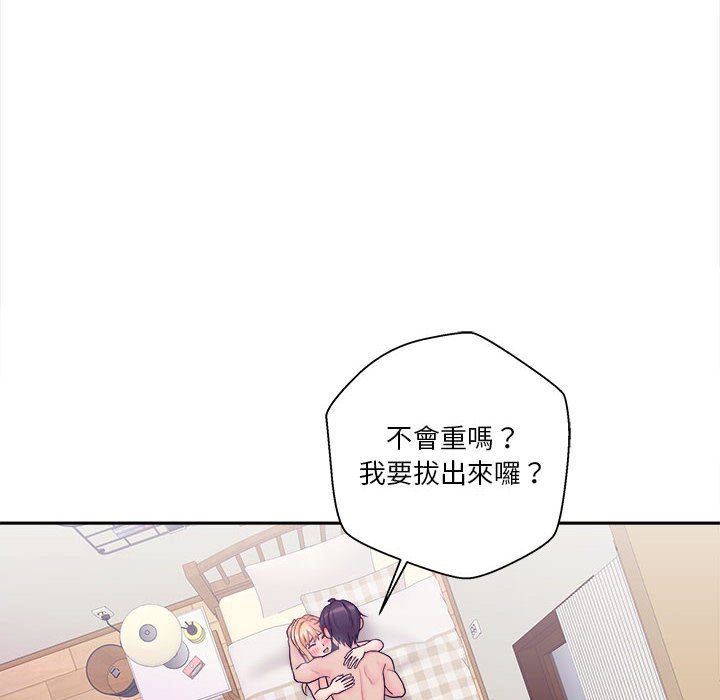 《越线的二十岁》漫画最新章节越线的二十岁-第33章免费下拉式在线观看章节第【103】张图片