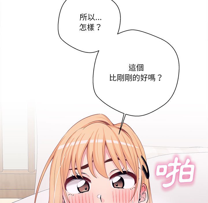 《越线的二十岁》漫画最新章节越线的二十岁-第33章免费下拉式在线观看章节第【44】张图片