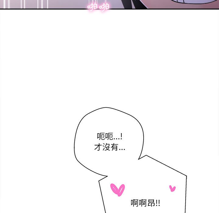 《越线的二十岁》漫画最新章节越线的二十岁-第33章免费下拉式在线观看章节第【62】张图片