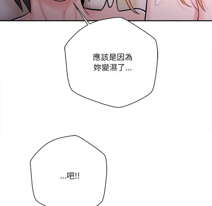 《越线的二十岁》漫画最新章节越线的二十岁-第33章免费下拉式在线观看章节第【28】张图片