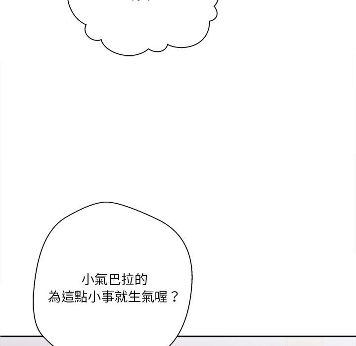 《越线的二十岁》漫画最新章节越线的二十岁-第33章免费下拉式在线观看章节第【30】张图片