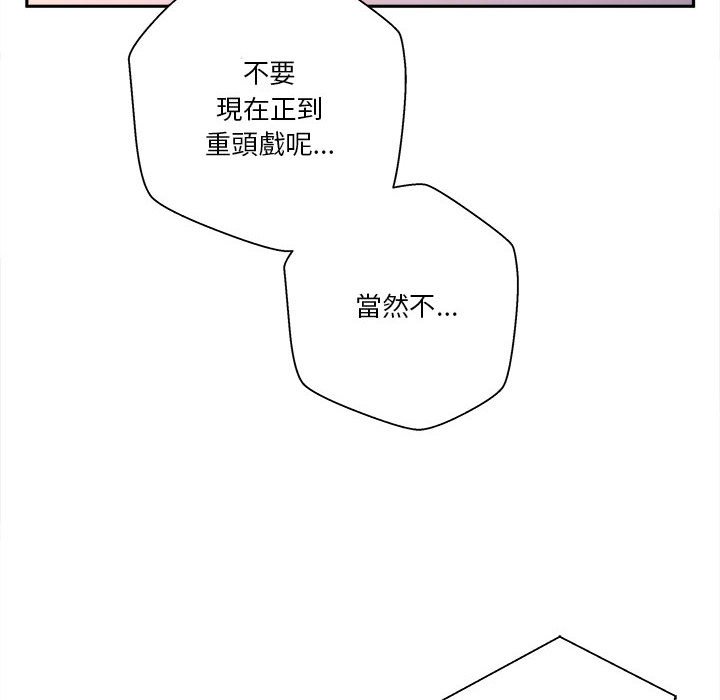 《越线的二十岁》漫画最新章节越线的二十岁-第33章免费下拉式在线观看章节第【53】张图片