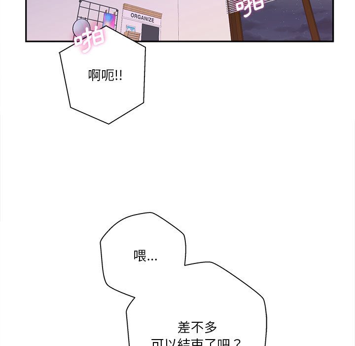 《越线的二十岁》漫画最新章节越线的二十岁-第33章免费下拉式在线观看章节第【78】张图片