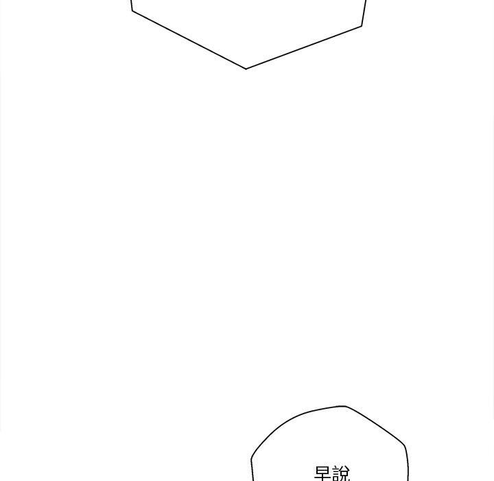 《越线的二十岁》漫画最新章节越线的二十岁-第33章免费下拉式在线观看章节第【72】张图片