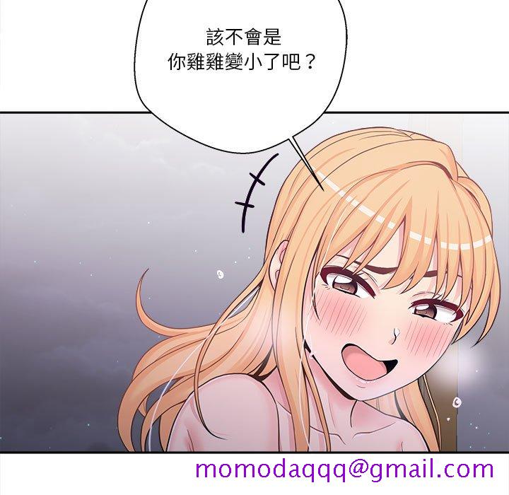 《越线的二十岁》漫画最新章节越线的二十岁-第33章免费下拉式在线观看章节第【26】张图片