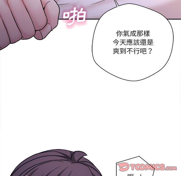 《越线的二十岁》漫画最新章节越线的二十岁-第33章免费下拉式在线观看章节第【38】张图片