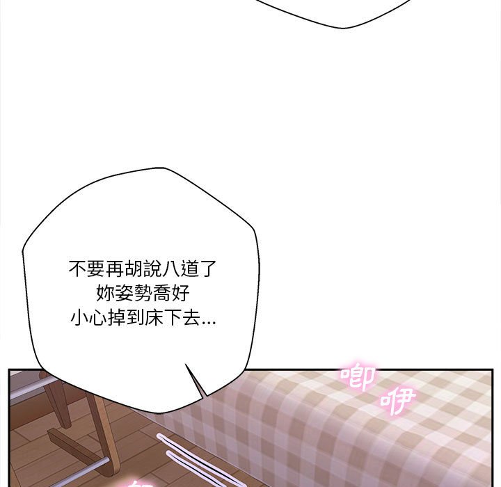 《越线的二十岁》漫画最新章节越线的二十岁-第33章免费下拉式在线观看章节第【40】张图片