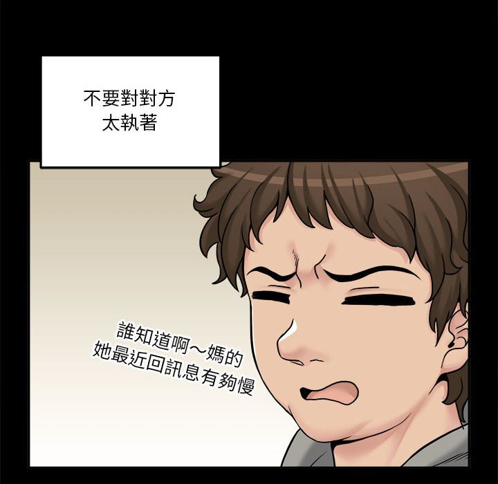 《越线的二十岁》漫画最新章节越线的二十岁-第34章免费下拉式在线观看章节第【8】张图片