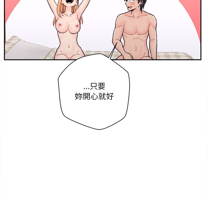 《越线的二十岁》漫画最新章节越线的二十岁-第34章免费下拉式在线观看章节第【67】张图片