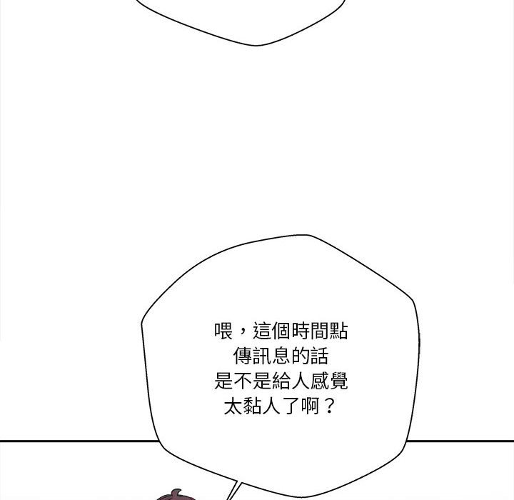 《越线的二十岁》漫画最新章节越线的二十岁-第34章免费下拉式在线观看章节第【110】张图片