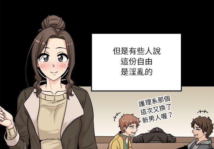 《越线的二十岁》漫画最新章节越线的二十岁-第34章免费下拉式在线观看章节第【4】张图片