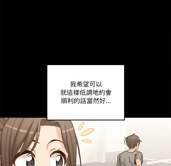 《越线的二十岁》漫画最新章节越线的二十岁-第34章免费下拉式在线观看章节第【13】张图片