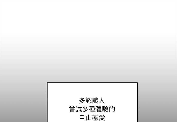 《越线的二十岁》漫画最新章节越线的二十岁-第34章免费下拉式在线观看章节第【1】张图片