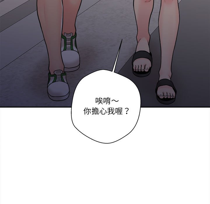 《越线的二十岁》漫画最新章节越线的二十岁-第34章免费下拉式在线观看章节第【103】张图片