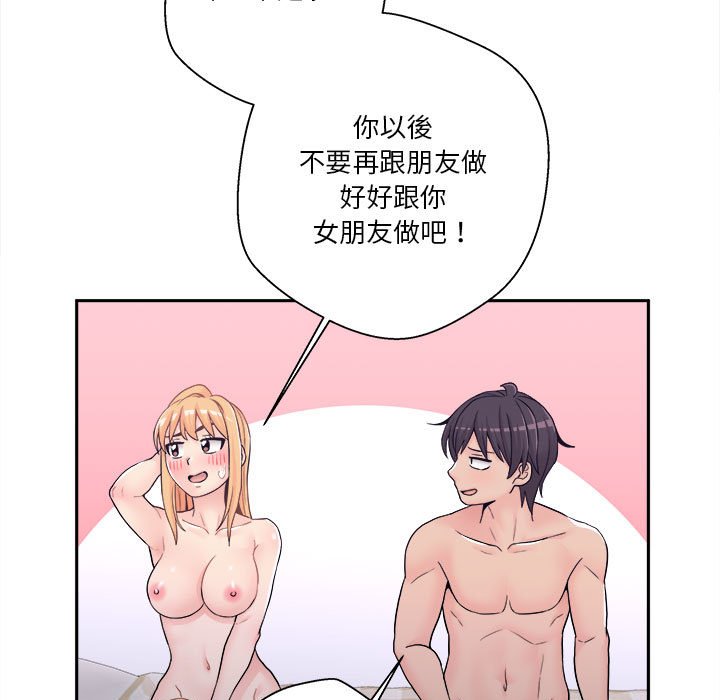 《越线的二十岁》漫画最新章节越线的二十岁-第34章免费下拉式在线观看章节第【87】张图片