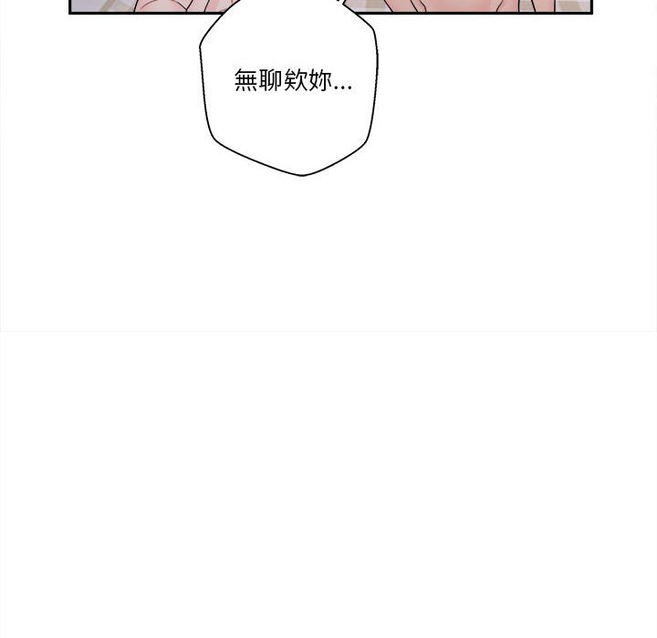 《越线的二十岁》漫画最新章节越线的二十岁-第34章免费下拉式在线观看章节第【88】张图片