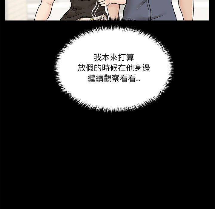 《越线的二十岁》漫画最新章节越线的二十岁-第34章免费下拉式在线观看章节第【29】张图片