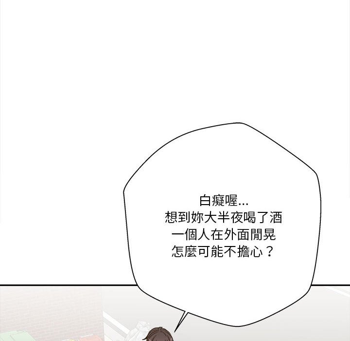 《越线的二十岁》漫画最新章节越线的二十岁-第34章免费下拉式在线观看章节第【104】张图片