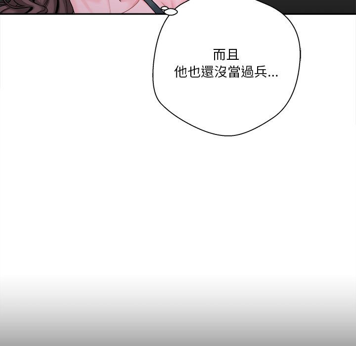 《越线的二十岁》漫画最新章节越线的二十岁-第34章免费下拉式在线观看章节第【27】张图片