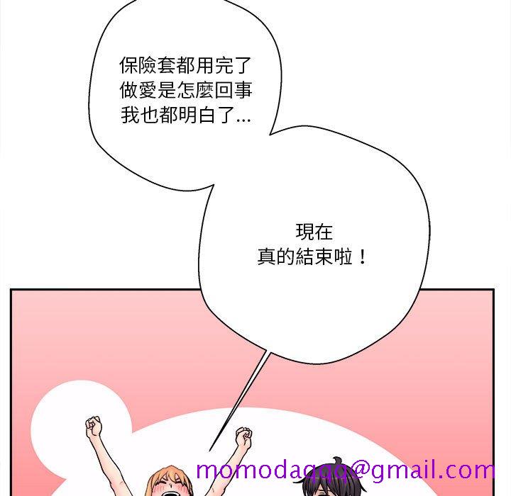 《越线的二十岁》漫画最新章节越线的二十岁-第34章免费下拉式在线观看章节第【66】张图片