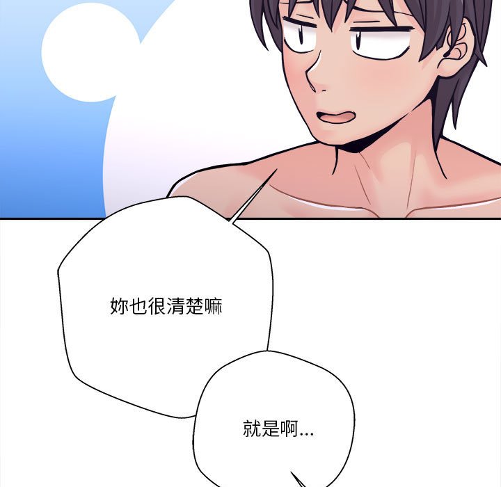 《越线的二十岁》漫画最新章节越线的二十岁-第34章免费下拉式在线观看章节第【79】张图片