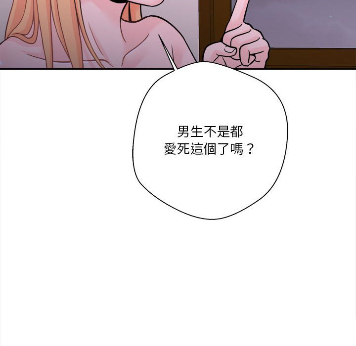 《越线的二十岁》漫画最新章节越线的二十岁-第34章免费下拉式在线观看章节第【63】张图片