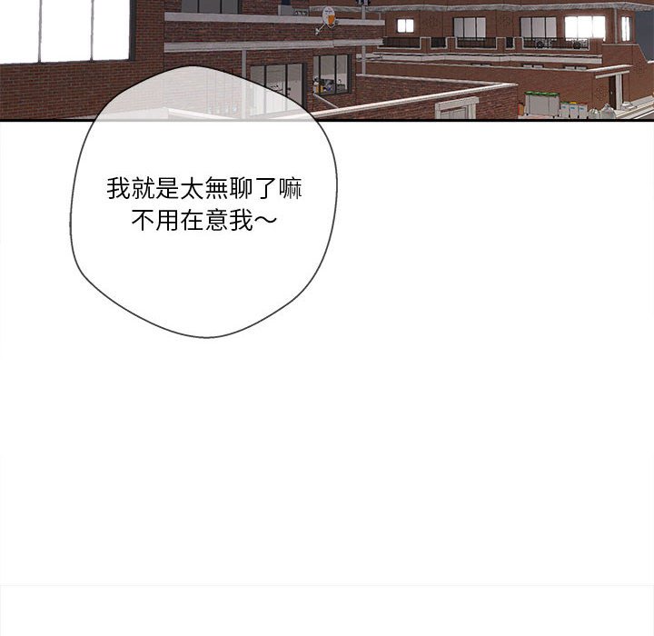 《越线的二十岁》漫画最新章节越线的二十岁-第34章免费下拉式在线观看章节第【100】张图片