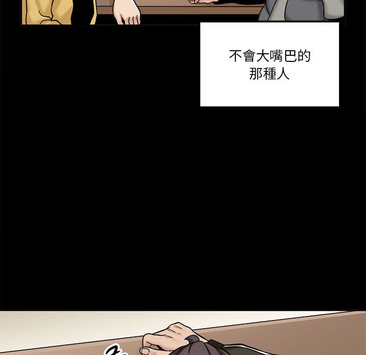 《越线的二十岁》漫画最新章节越线的二十岁-第34章免费下拉式在线观看章节第【10】张图片