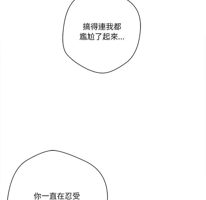 《越线的二十岁》漫画最新章节越线的二十岁-第34章免费下拉式在线观看章节第【69】张图片