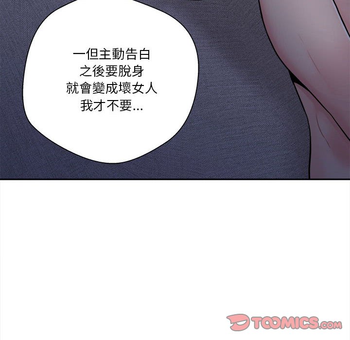 《越线的二十岁》漫画最新章节越线的二十岁-第34章免费下拉式在线观看章节第【24】张图片