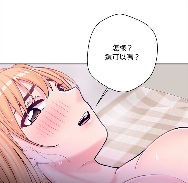 《越线的二十岁》漫画最新章节越线的二十岁-第34章免费下拉式在线观看章节第【47】张图片