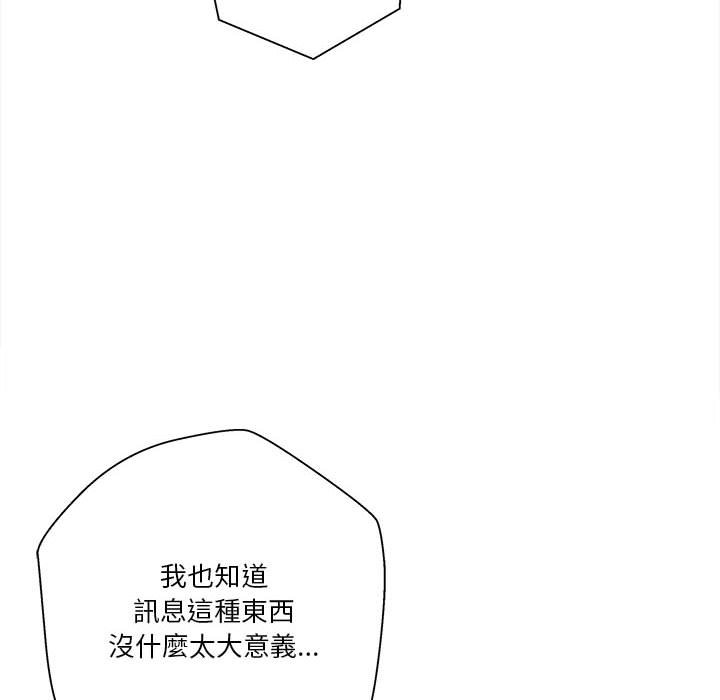 《越线的二十岁》漫画最新章节越线的二十岁-第34章免费下拉式在线观看章节第【114】张图片