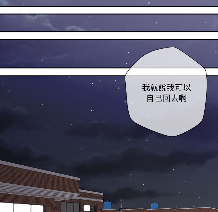 《越线的二十岁》漫画最新章节越线的二十岁-第34章免费下拉式在线观看章节第【99】张图片