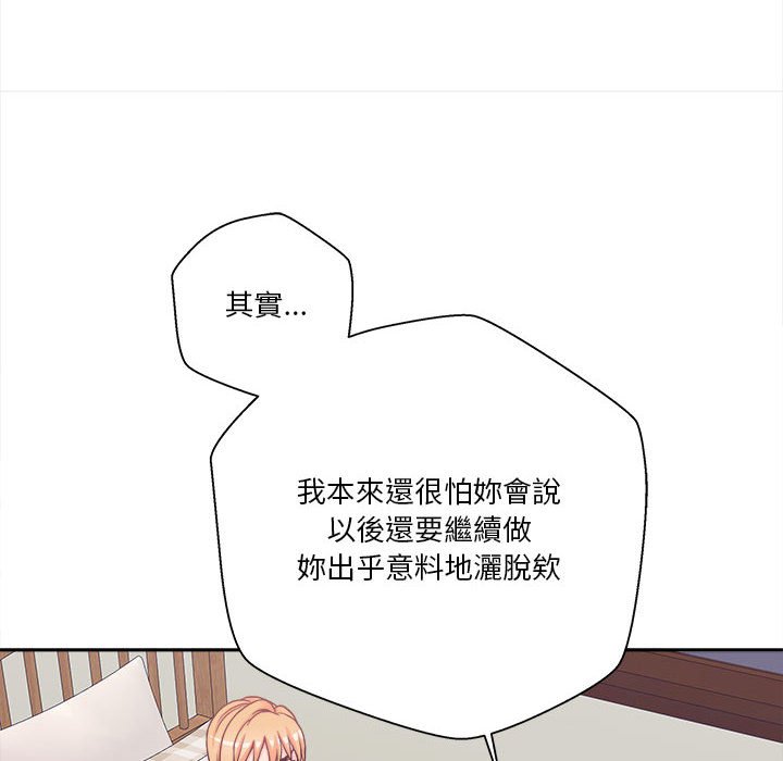 《越线的二十岁》漫画最新章节越线的二十岁-第34章免费下拉式在线观看章节第【74】张图片