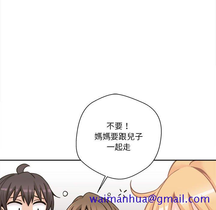 《越线的二十岁》漫画最新章节越线的二十岁-第35章免费下拉式在线观看章节第【31】张图片