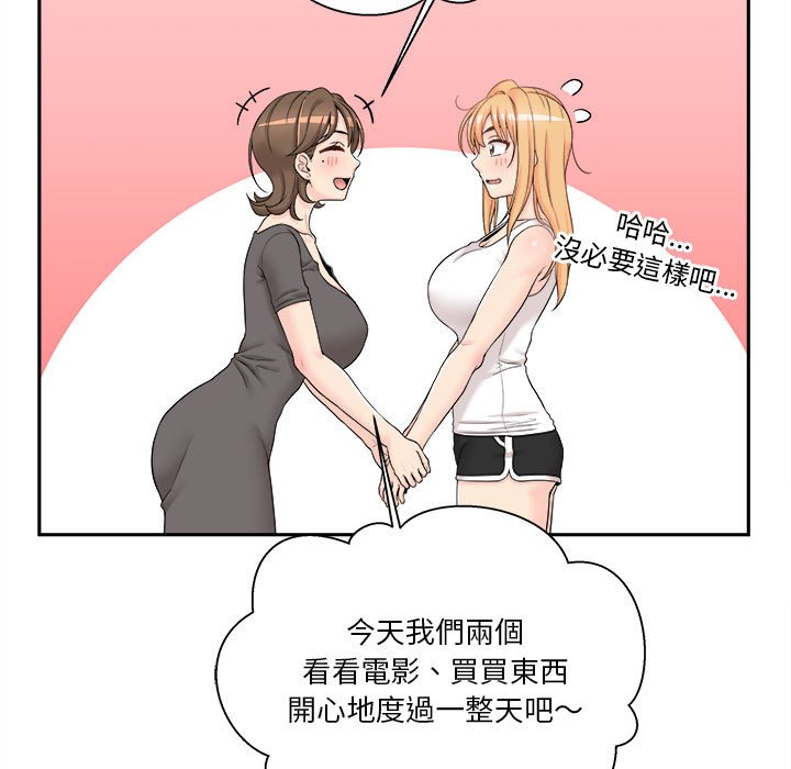 《越线的二十岁》漫画最新章节越线的二十岁-第35章免费下拉式在线观看章节第【77】张图片