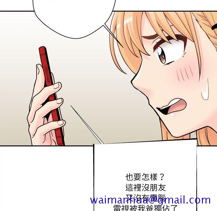 《越线的二十岁》漫画最新章节越线的二十岁-第35章免费下拉式在线观看章节第【111】张图片