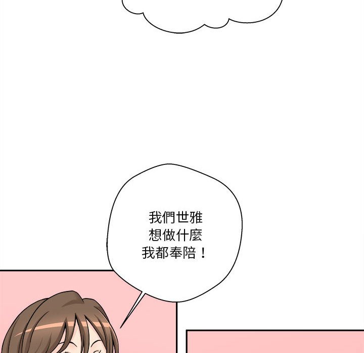 《越线的二十岁》漫画最新章节越线的二十岁-第35章免费下拉式在线观看章节第【78】张图片