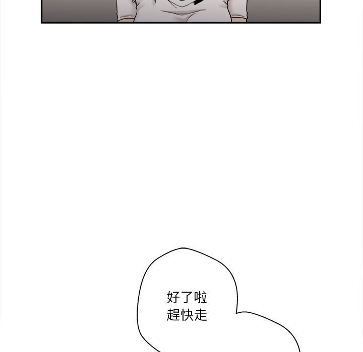 《越线的二十岁》漫画最新章节越线的二十岁-第35章免费下拉式在线观看章节第【29】张图片