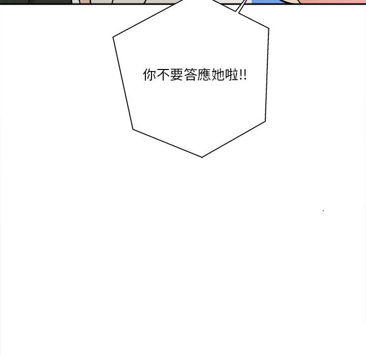 《越线的二十岁》漫画最新章节越线的二十岁-第35章免费下拉式在线观看章节第【24】张图片