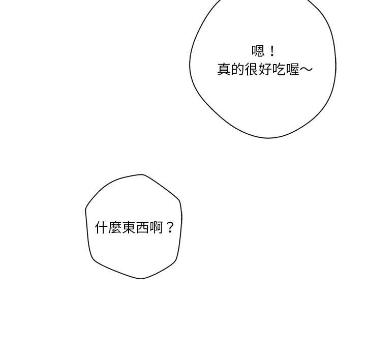 《越线的二十岁》漫画最新章节越线的二十岁-第35章免费下拉式在线观看章节第【139】张图片